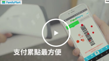 FamilyMart Taiwan Adopts Soft Space’s E-Wallet Solutions